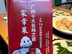 -味食家市师鸡(三元里店)