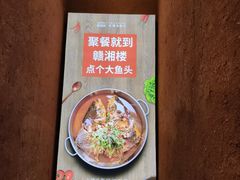 -赣湘楼(中骏店)