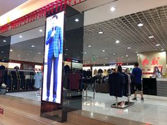 -好友世界商场