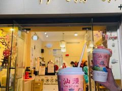门面-一杯潮茶·专注潮汕茶饮(十二中创始店)