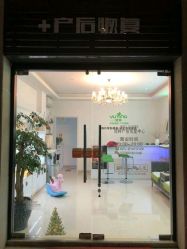 -煜婷产后恢复中心(印象生活广场店)