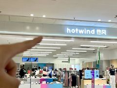 -hotwind热风(汇悦大融城店)