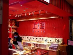 -阮大兴糕团(日月光中心店)