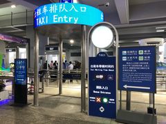 -上海浦东国际机场-T2航站楼