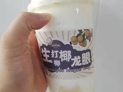 -易阿姨奶茶(万达店)