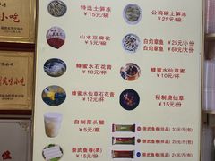 -安海五叔公土笋冻(西街店)