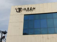 -汉唐宴长安食府