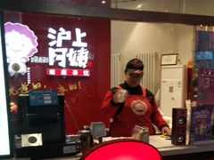 -沪上阿姨·精选茶饮(烟台万达广场店)