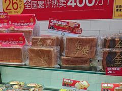 -味多美蛋糕(西安门店)
