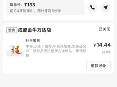 -金牛万达广场