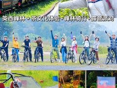 -英西峰林·洞天仙境