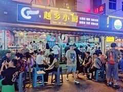 -越乡小厨(侨港店)
