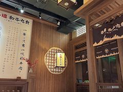 -牛道·和牛九食(市府恒隆广场店)