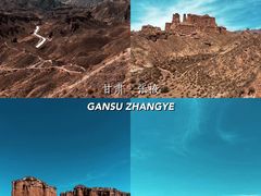 -张掖七彩丹霞旅游景区