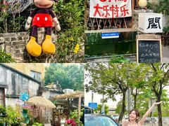 -三溪村