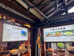 -木子山庄·安徽省老字号·中国炖锅宴