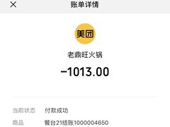 -老鼎旺安格斯牛肉火锅(衡艺广场店)