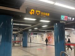 -汉中路(地铁站)