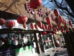 店面-晓林火锅(安定门店)