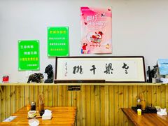 -梁掌门老梁干挑(凤凰路店)