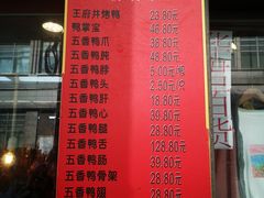 -北京王府井烤鸭(泰兴店)