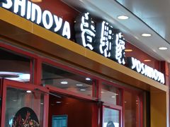 -吉野家(黑牛城道店)