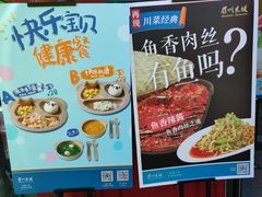 -眉州东坡(春秀路店)