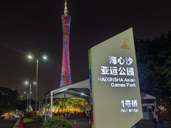 -海心沙亚运公园
