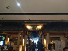 门面-绿茶餐厅(广州天河城店)