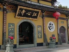 -江心屿景区