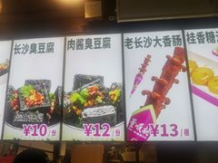 -董顺桃小粒臭豆腐(太平街一店)