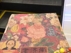 炸豆腐-奶奶的美食(悦立方店)
