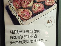 -伍丁·烤牛肋(和平东桥店)