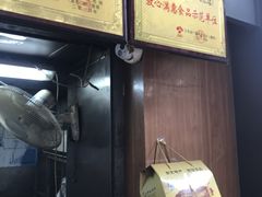 -朱记小郑酥烧饼(建康路店)