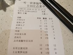 账单-一叶一世界·素食餐厅(锦华万达店)