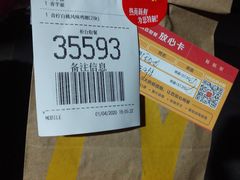 -麦当劳(红旗路店)