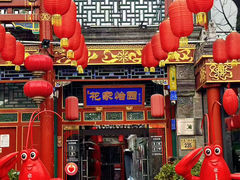 -花家怡园(四合院总店)