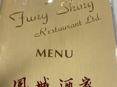 -凤城酒家(渣华道)