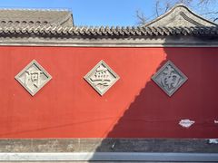 -西海子公园