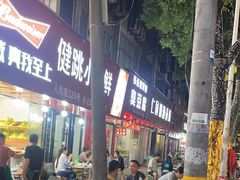 -健跳小海鲜(人民路店)