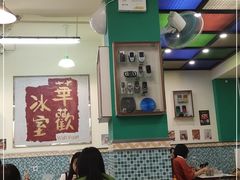 大堂-華歡冰室-WahFoon(吉大店)