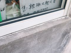 鸡蛋饼-水丰路鸡蛋饼