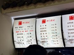 -津门张记包子铺(华昌道店)