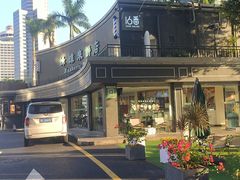 -蜂蝶来饼店(拱北总店)