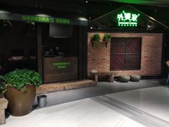 -外婆家(南开大悦城店)