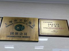 -万寿斋(山阴路店)