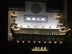 -徽镇小厨·经典徽菜(十里河店)