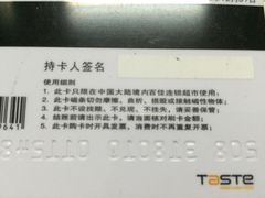 -TASTE(南海万科广场店)