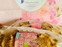 核桃布里奥斯-PUFFRING帕芙琳(延兴门店)