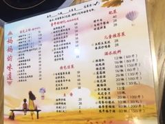 菜单-妈妈的味道(和顺古镇店)